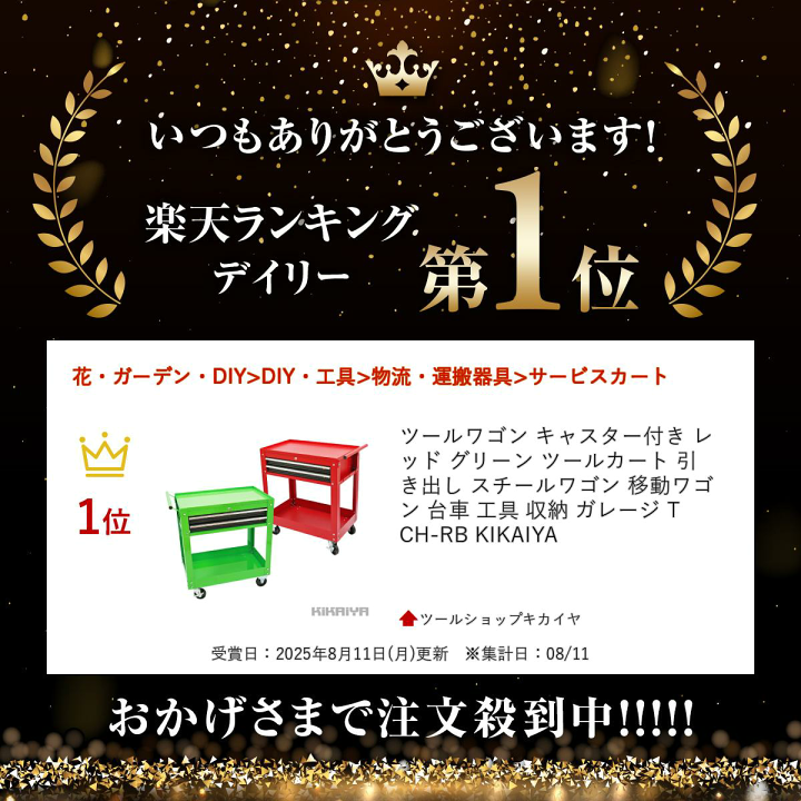 ツールワゴン グレー トップトレイ 4引き出し ドライバー差し 大容量