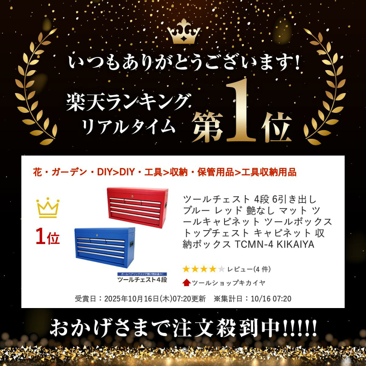 楽天市場】ツールチェスト 4段 6引き出し ブルー レッド 艶なし マット