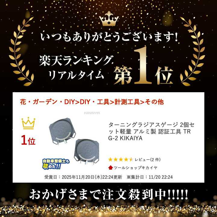 楽天市場】ターニングラジアスゲージ 2個セット軽量 アルミ製 認証工具