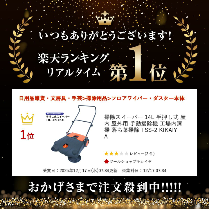 楽天市場】掃除スイーパー 14L 手押し式 屋内 屋外用 手動掃除機 工場
