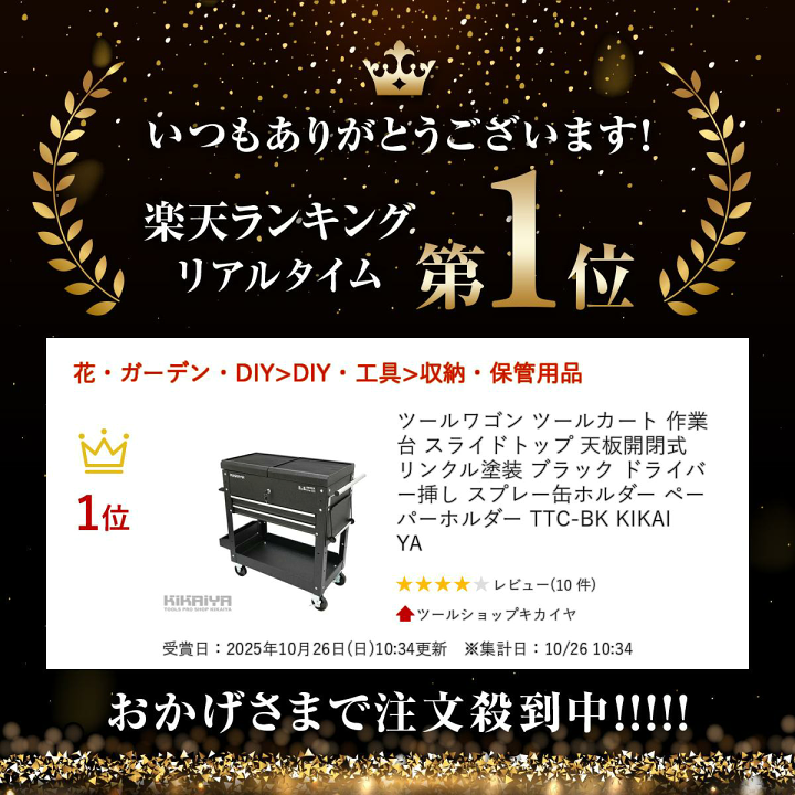 楽天市場】ツールワゴン ツールカート 作業台 スライドトップ 天板開閉