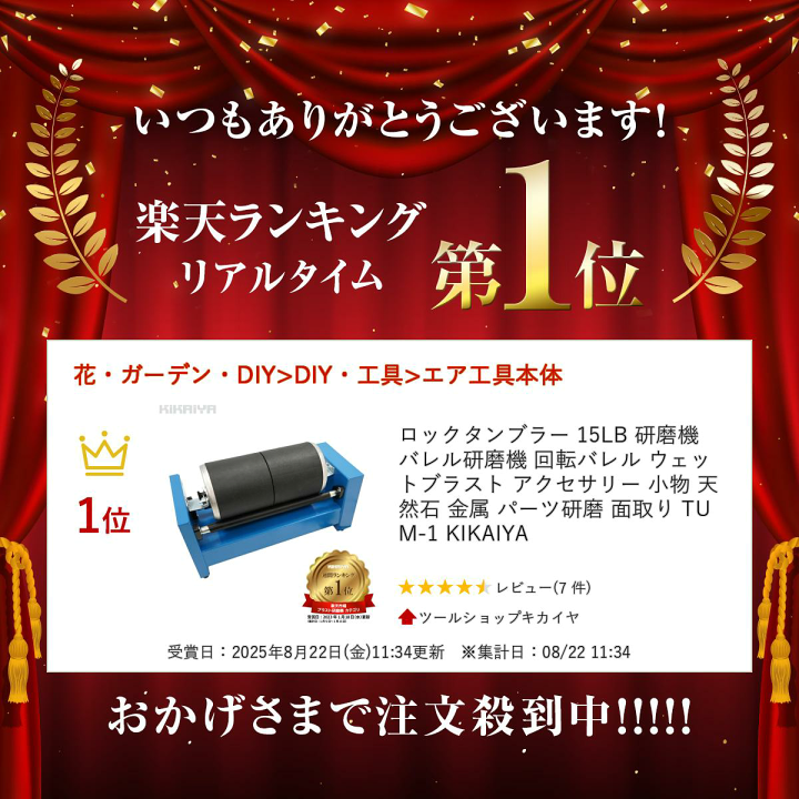 楽天市場】ロックタンブラー 15LB 研磨機 バレル研磨機 回転バレル