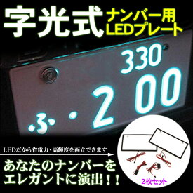 楽天市場 ナンバープレート フレームの通販