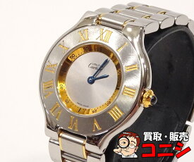 【質コニシ】【Cartier/カルティエ】マスト21 クォーツ シルバー文字盤 コンビカラー レディースウォッチ 腕時計【送料込み】k1305y