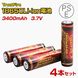 18650 リチウムイオン電池 3.7v 3400mAh 4本セット 日本 基準クリア PSE (電気安全保安法) 適合品 経済産業省届出済み 保護回路付き リチウムバッテリー 65mm 18650充電池 TrustFire (トラストファイア) 正規品 LED ヘッドライト 充電式 予備電池 交換バッテリー