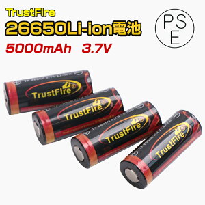 TrustFireА (gXgt@CAKi) ނ oR Lv AEghA̔i 26650 5000mAh `ECI یHt Li-ion 4.2v-3.7v y4{z(PSE͏oς)