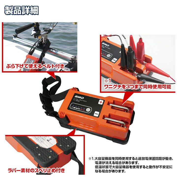 楽天市場 Bmo Japan 電動リール用 バッテリー リチウム 電池 14 4v バッテリー本体のみ リチウムイオンバッテリー 大容量 11 6ah シマノ ダイワ 電動リール 互換バッテリー ビーエムオージャパン Bm L116 Led作業灯 集魚灯のksガレージ