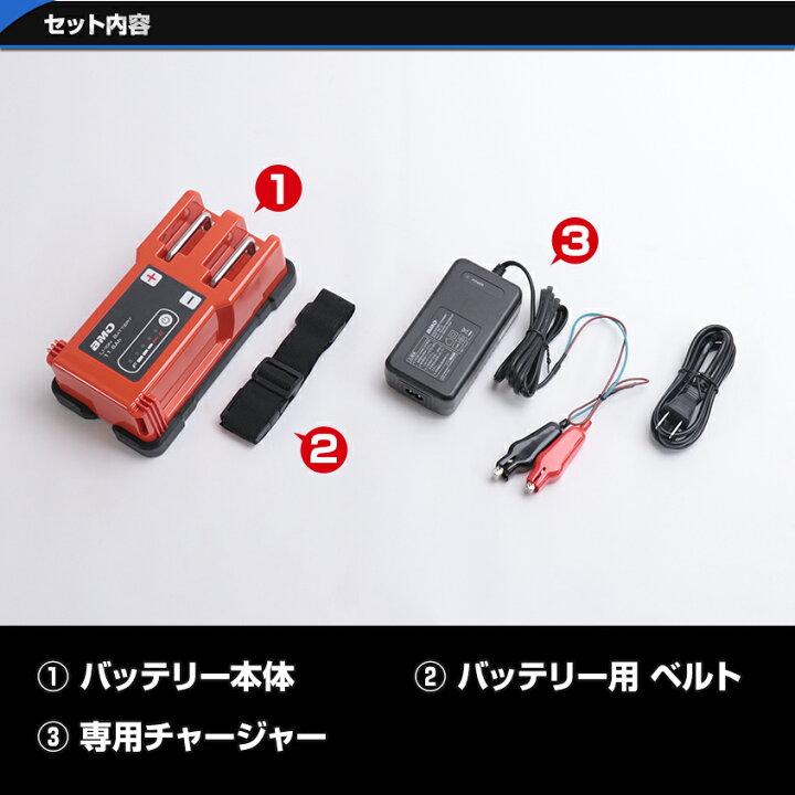 楽天市場 Bmo Japan 電動リール用 バッテリー リチウム 電池 14 4v 本体 チャージャーセット リチウムイオンバッテリー 大容量 11 6ah シマノ ダイワ 電動リール 互換バッテリー ビーエムオージャパン Bm L116 Set Led作業灯 集魚灯のksガレージ