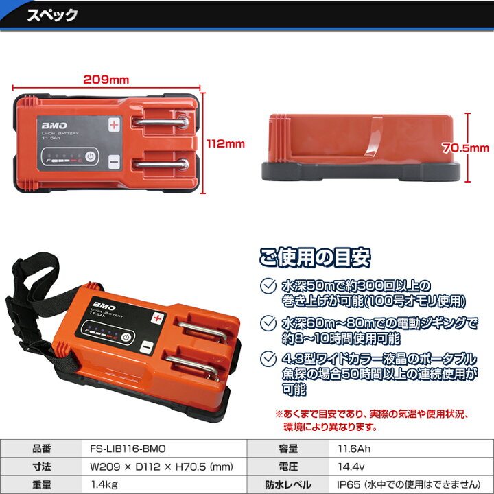 楽天市場 Bmo Japan 電動リール用 バッテリー リチウム 電池 14 4v バッテリー本体のみ リチウムイオンバッテリー 大容量 11 6ah シマノ ダイワ 電動リール 互換バッテリー ビーエムオージャパン Bm L116 Led作業灯 集魚灯のksガレージ