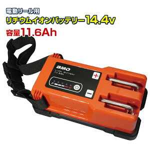 リール バッテリー Bmoの人気商品 通販 価格比較 価格 Com