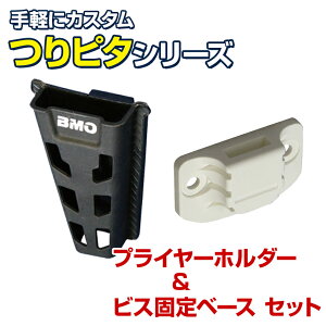 BMO japan(r[GI[Wp) vC[z_[ s^ V[Y yrXŒx[XZbgz vC[ ނ tBbVOvC[ z_[ y` nT~ [ P[X obJ N