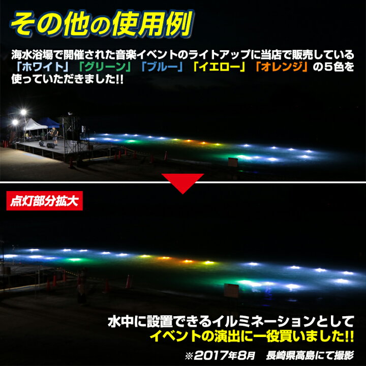 楽天市場 集魚灯 イエロー シラスウナギ 道具 水中集魚灯 60w 9248ルーメン 黄色 水中ライト ロングサイズ シラスウナギ漁 おすすめ Led 集魚灯 夜釣り 夜焚き イカ タチウオ アジ イカ釣り にも効果的 集魚ライト Dc 12v カーバッテリー 電動リール用バッテリー 使用可能