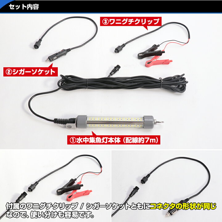 楽天市場 水中集魚灯 ホワイト 25w 3960lm 12v バッテリー 集魚灯 白 Led ホタルイカ 水中ライト 充電式 リチウムバッテリーbox対応 アジ メバル タチウオ イカ釣り シラスウナギ 集魚 ライト Wisa12v 25w W Led作業灯 集魚灯のksガレージ