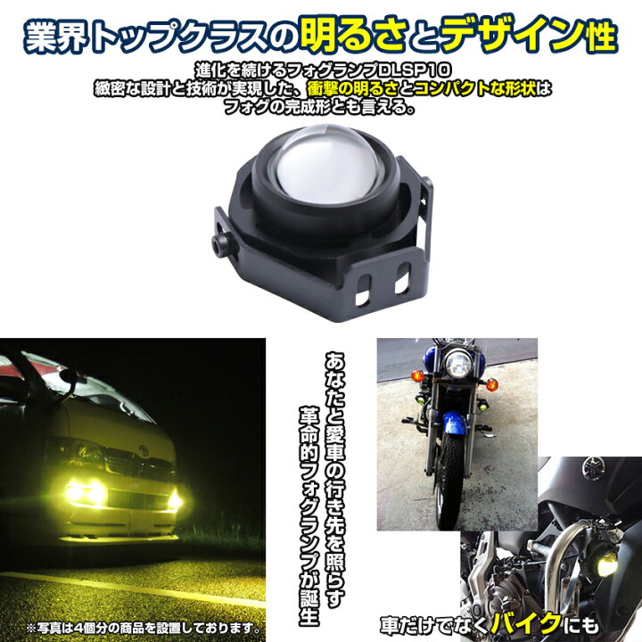 楽天市場 フォグランプ 後付け Led イエロー 1個 汎用 フォグライト 車 バイク パーツ カスタム ライト デイランプ 3000k 黄色 10w 12v 24v 兼用 選べる配光 スポット配光 Or カットライン ハイエース 0系 キャラバン Nv350 ジムニー 原付 カブ