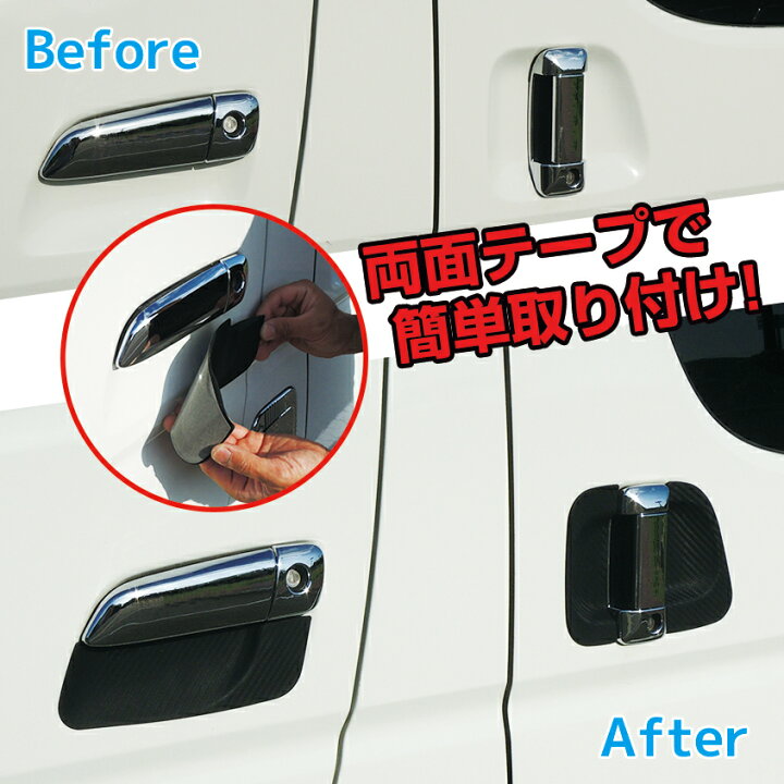 楽天市場 ハイエース ドアノブカバー 0系 ドア 傷 カーボン調 ラバー カバー ノブ キズ防止 プロテクター ドアノブアンダーカバー 黒 傷防止 Toyota Hiace 1型 2型 3型 4型 Gl Dx 標準 ワイド対応 カスタム パーツ Led作業灯 集魚灯のksガレージ 楽天市場 ハイエース ドアノブカバー 0系 ドア 傷 カーボン調 ラバー カバー ノブ キズ防止 プロテクター ドアノブアンダーカバー 黒 傷防止 Toyota Hiace 1型 2型 3型 4型 Gl Dx 標準 ワイド対応 カスタム パーツ Led作業灯 集魚灯のksガレージ