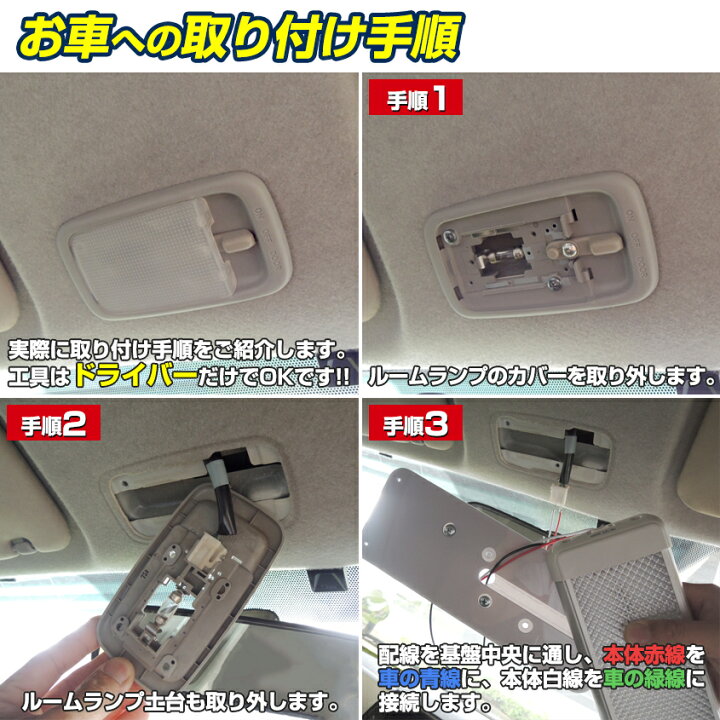 楽天市場 ハイエース 0系 Led ルームランプ 爆光 960lm 9 5w Hiace Dx用 取り付けキット 車内灯 キャンピングカー バンコン 室内灯 キャブコン カスタム Diy ラゲッジランプ ドライバー1本で簡単取付け 汎用 ルームライト トラック 軽貨物 ホロ にもお使い頂けます 楽天市場 ハイエース 0系 Led ルームランプ 爆光 960lm 9 5w Hiace Dx用 取り付けキット 車内灯 キャンピングカー バンコン 室内灯 キャブコン カスタム Diy ラゲッジランプ ドライバー1本で簡単取付け 汎用 ルームライト トラック 軽貨物 ホロ にもお使い頂けます