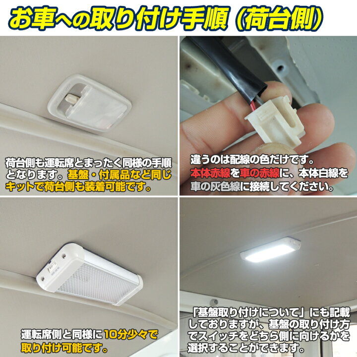 楽天市場 ハイエース 0系 Led ルームランプ 爆光 960lm 9 5w Hiace Dx用 取り付けキット 車内灯 キャンピングカー バンコン 室内灯 キャブコン カスタム Diy ラゲッジランプ ドライバー1本で簡単取付け 汎用 ルームライト トラック 軽貨物 ホロ にもお使い頂けます