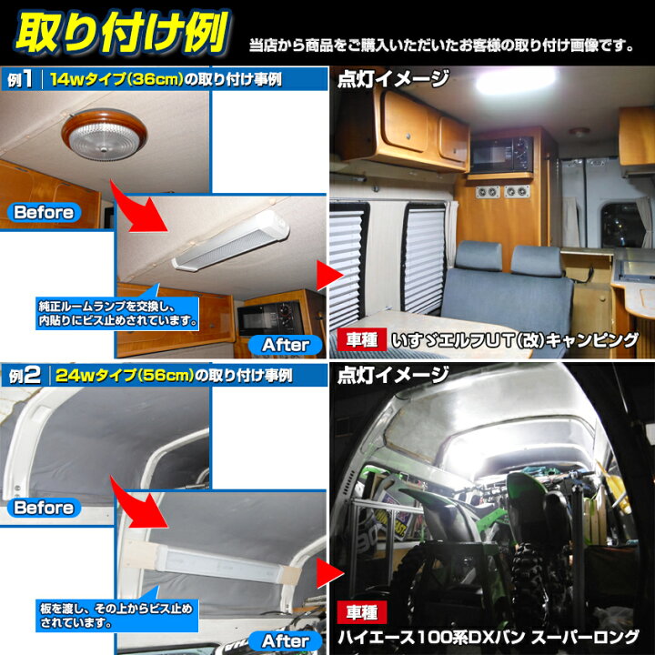 楽天市場 ルームランプ Led ドア連動 ルームライト 増設 ハイエース 車内灯 Nv0 車 Ledライト 汎用 室内灯 キャンピングカー 12v 24v トラック Led電球 ライト キャラバン Nv350 船舶照明 キャビン 灯 14w 1440ルーメン Ksガレージ Led作業灯 集魚灯のksガレージ