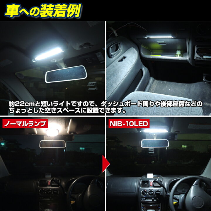 楽天市場 ルームランプ Led 24v トラック 車内灯 12v 車 ステップライト ドアライト ハイエース ラゲッジランプ 0系 後部座席 ライト Nv350 キャンピングカー 室内灯 10led 1w ショート 角度調整可 トラクター 船舶照明 漁船 船 キャビン 照明 船舶 Led作業灯