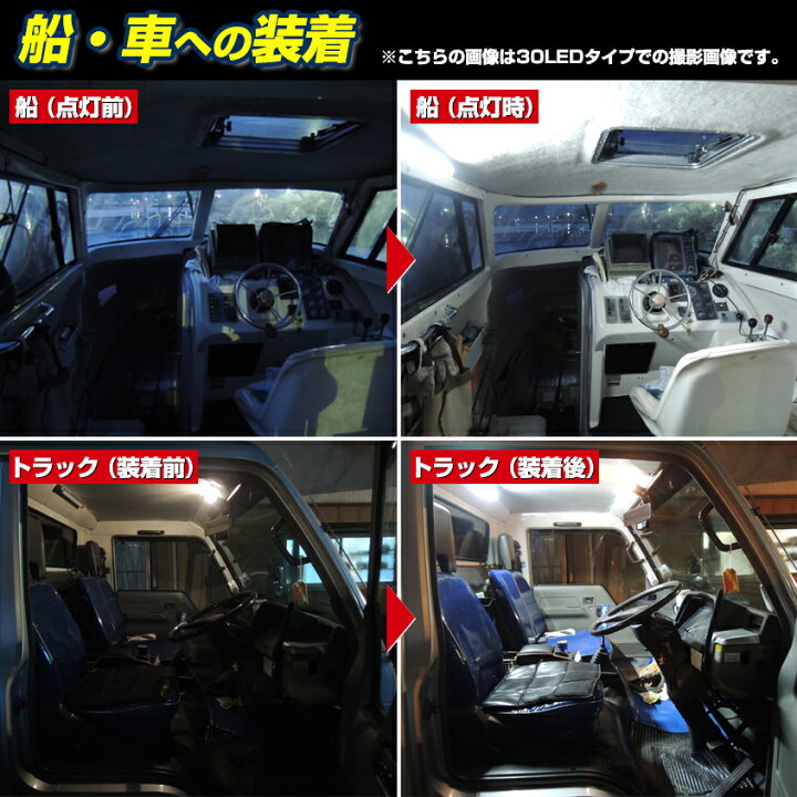 楽天市場 4本セット トラック ルームランプ 増設 Led 24v 12v 対応 ミドルサイズ 汎用 車内灯 ラゲッジランプ ハイエース キャラバン Nv350 キャンピングカー バス フッドランプ 省電力 2w led ボート 船 漁船 キャビン 照明 船舶用 Led作業灯 集魚灯のksガレージ 楽天市場 4本セット トラック ルームランプ 増設 Led 24v 12v 対応 ミドルサイズ 汎用 車内灯 ラゲッジランプ ハイエース キャラバン Nv350 キャンピングカー バス フッドランプ 省電力 2w led ボート 船 漁船 キャビン 照明 船舶用 Led作業灯 集魚灯のksガレージ