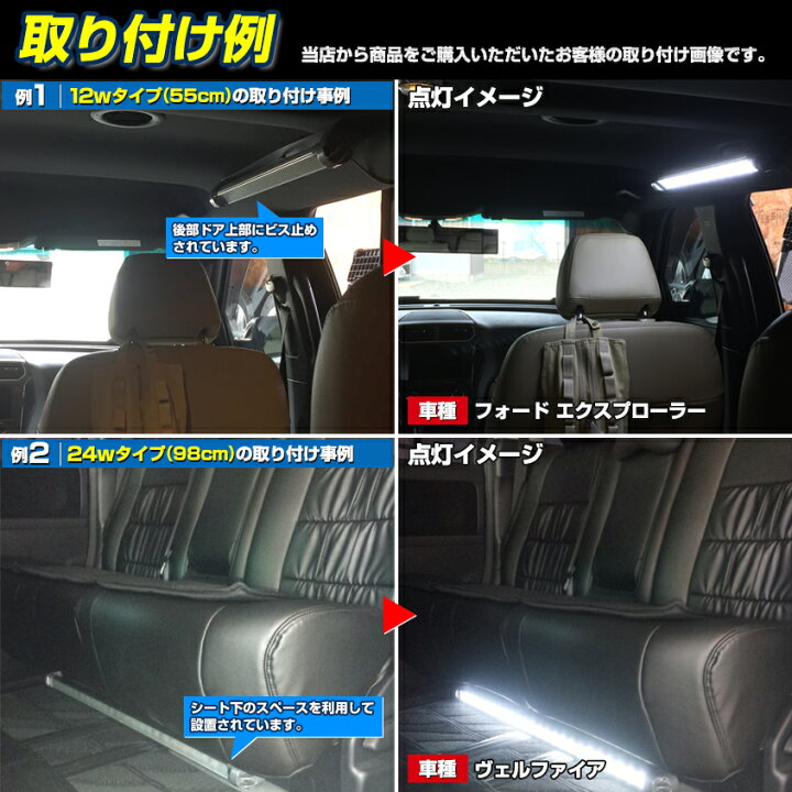 楽天市場 ラゲッジランプ 後付け ルームランプ 増設 汎用 Led 車 室内灯 キャンピングカー 車内灯 トラック 荷台 ホロ ライト 荷室 ハイエース Ledライト ドアセンサー ドア連動配線付き ルームライト 12w 7ルーメン キャラバン Nv350 漁船 船舶 照明にも Led作業灯