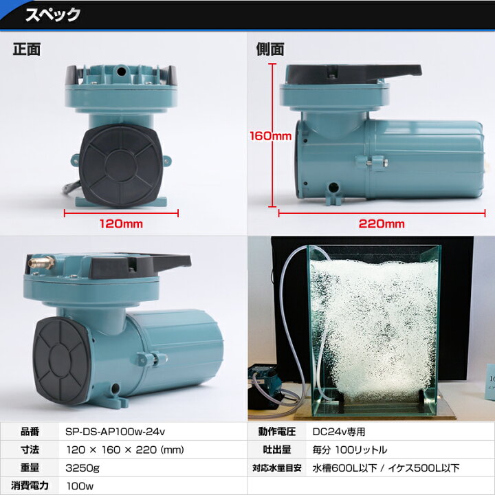 楽天市場 船 いけす エアーポンプ イケス 本体のみ 100w 24v 100l 毎分 船舶 漁船 遊漁船 生け簀 酸欠防止 25ft以上のボートに おすすめ 活魚 生き餌 イカ 車 水槽 Led作業灯 集魚灯のksガレージ