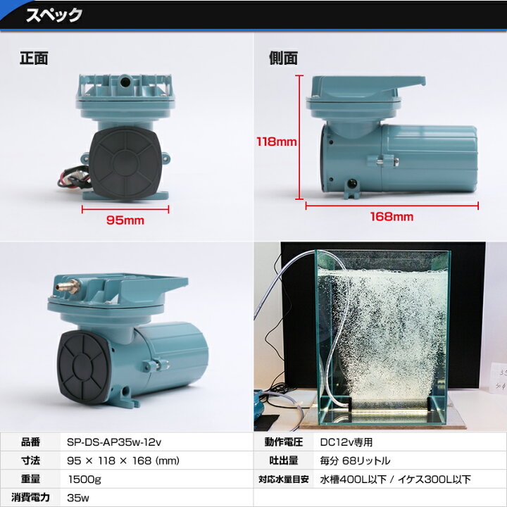 楽天市場】船舶用品 エアーポンプ 12v 専用 35w 68L/毎分 船 いけす 