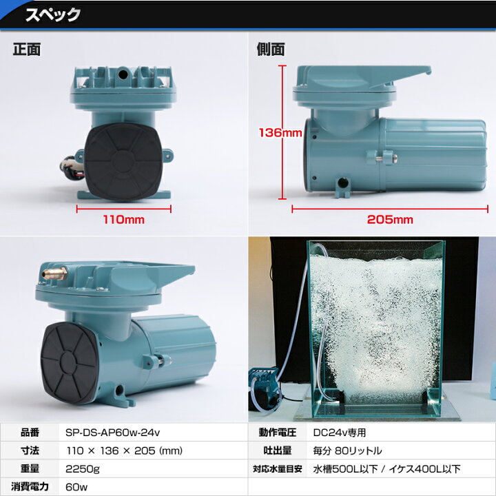 楽天市場】船舶用 いけす 屋外 エアーポンプ 24v 60w (本体のみ) 船 