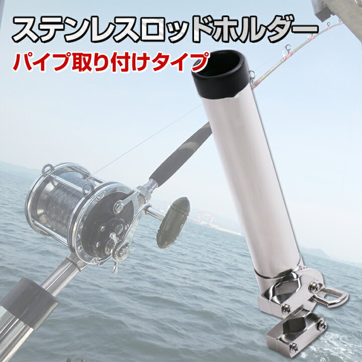 楽天市場 アウトレット ロッドホルダー 船 船舶 ステンレスロッドホルダー 自在式 トローリングポスト Sus ステンレス パイプクランプ付き 釣り 竿立て 竿受け Led作業灯 集魚灯のksガレージ