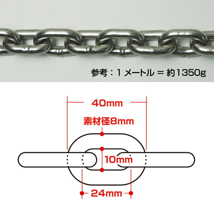 楽天市場】アンカーチェーン 8mm 【50cm単位 切り売り】 SUS316 