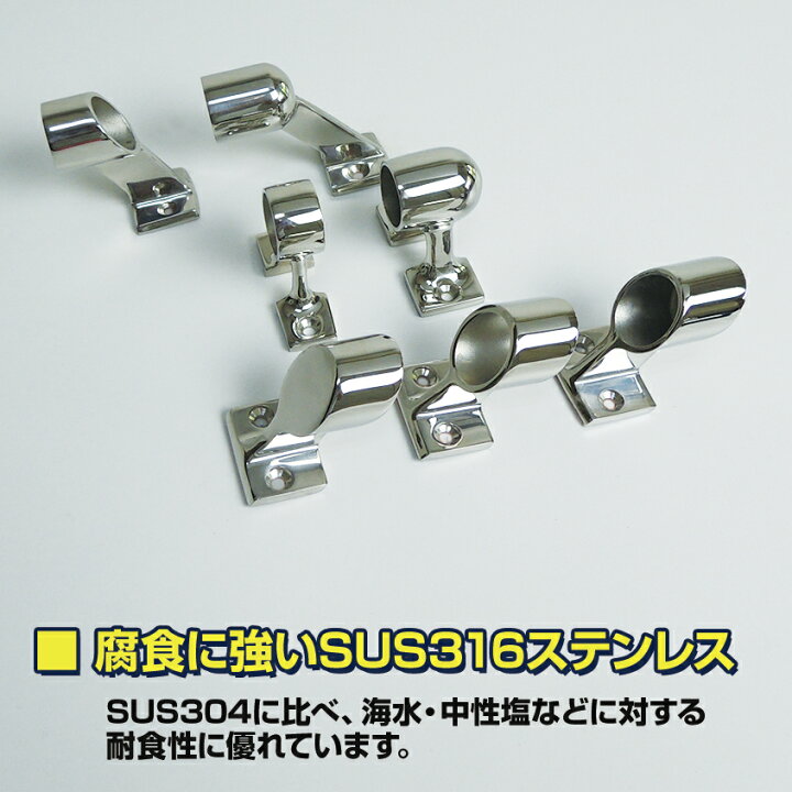 楽天市場】【SUS316 ステンレス】 ステンレス 手すり パイプブラケット 