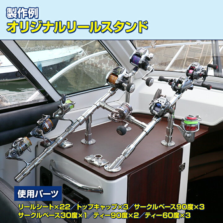 楽天市場 アウトレット商品 リールワインダー 自作 リール 糸巻き機 Diy用 リールシート 2個セット 25mm パイプ用 Sus316 ステンレス 高耐食 高強度 ライン 巻替え ワインダー ドラグチェッカー リールスタンド 作成 リールディスプレイに Led作業灯 集魚灯のks 楽天市場 アウトレット商品 リールワインダー 自作 リール 糸巻き機 Diy用 リールシート 2個セット 25mm パイプ用 Sus316 ステンレス 高耐食 高強度 ライン 巻替え ワインダー ドラグチェッカー リールスタンド 作成 リールディスプレイに Led作業灯 集魚灯のks