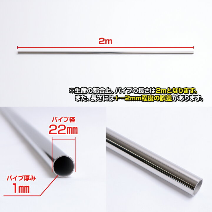 楽天市場 Sus316 ステンレスパイプ 22mm径 長さ 2m 2本セット 船 オーニング ボート テント 自作 屋外用 Sus316ステンレス 耐塩 耐孔食素材 手すり パイプ ステンレス スターンコーナー パルピット金具 キャスティングレール Led作業灯 集魚灯のksガレージ 楽天市場 Sus316 ステンレスパイプ 22mm径 長さ 2m 2本セット 船 オーニング ボート テント 自作 屋外用 Sus316ステンレス 耐塩 耐孔食素材 手すり パイプ ステンレス スターンコーナー パルピット金具 キャスティングレール Led作業灯 集魚灯のksガレージ