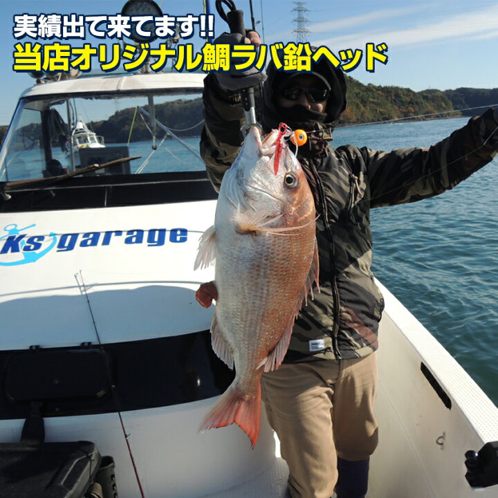 楽天市場 タイラバ ヘッド 90ｇ 鯛ラバ 仕掛け 遊動式 鉛 ボール 保護チューブ装着済み 50m 80mエリアに最適 鯛 根物 アマダイ アマラバ オレンジ 金メッキ 銀メッキ レッドホロ 全4色 単品販売 Led作業灯 集魚灯のksガレージ