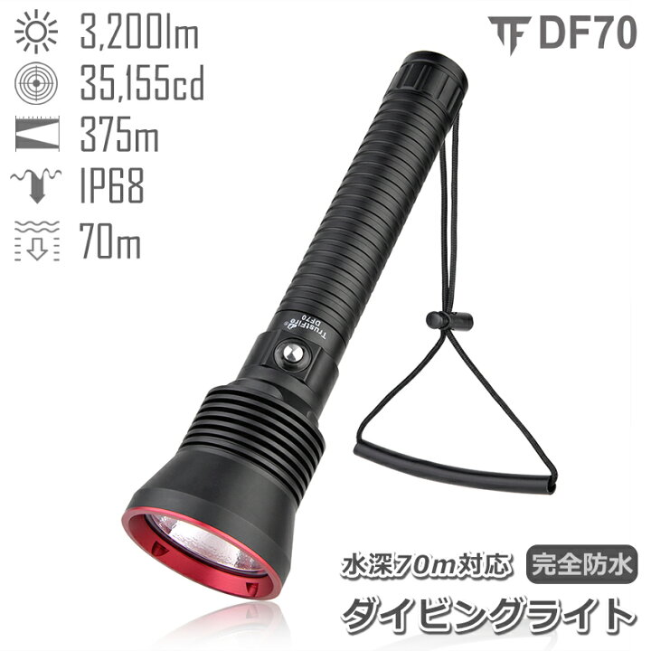 楽天市場 ダイビングライト Led 水中ライト ダイビング 水深70m対応 リチウムイオン電池 2本付き 懐中電灯 ハンディライト 30lm 爆光 照射距離375m 照射角73度 海 潜水 キャンプ アウトドア 釣り 防災グッズ に最適 Led作業灯 集魚灯のksガレージ
