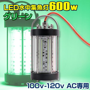 W O[ 100v ACp W  o 600w 72000LM D {[g D Dp WCg CJނ LEDW dCނ O[Cg TrL AW dCu T q ^`EI