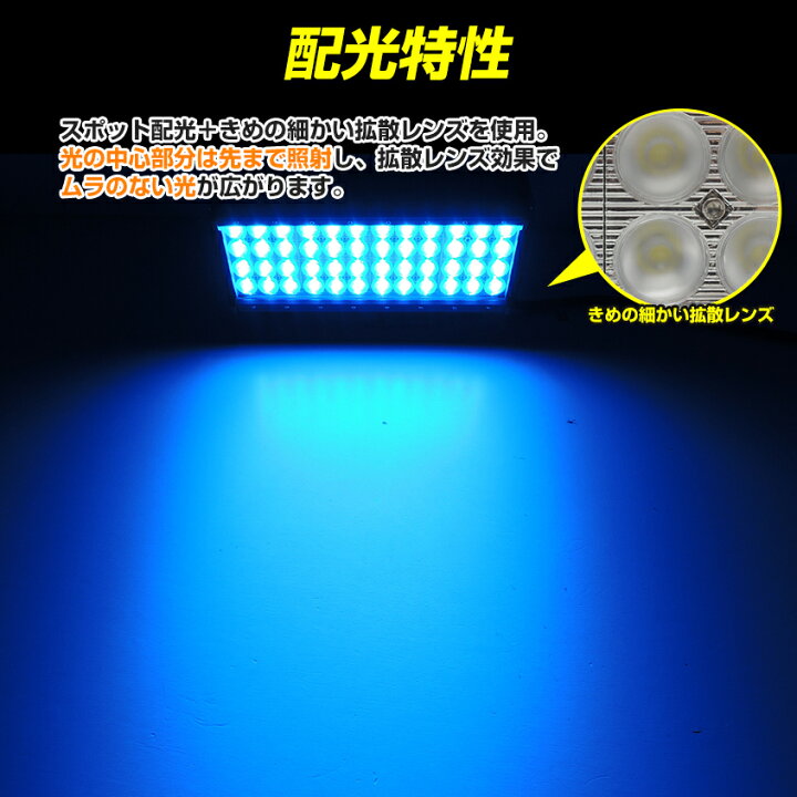 楽天市場】集魚灯 ブルー 大光量 144w 青色 LED チップ搭載 プロ仕様 24v 12v (直流電源専用) バッテリー対応 集魚ライト イカ 釣り 投光器 アジ タチウオ サンマ イサキ シラスウナギ LED集魚灯 ボート 船 船舶 漁船 夜釣り 夜焚き 照明 : LED作業灯 集魚灯 のKsガレージ 楽天市場】集魚灯 ブルー 大光量 144w 青色 LED チップ搭載 プロ仕様 24v 12v (直流電源専用) バッテリー対応 集魚ライト イカ 釣り 投光器 アジ タチウオ サンマ イサキ シラスウナギ LED集魚灯 ボート 船 船舶 漁船 夜釣り 夜焚き 照明 : LED作業灯 集魚灯 のKsガレージ