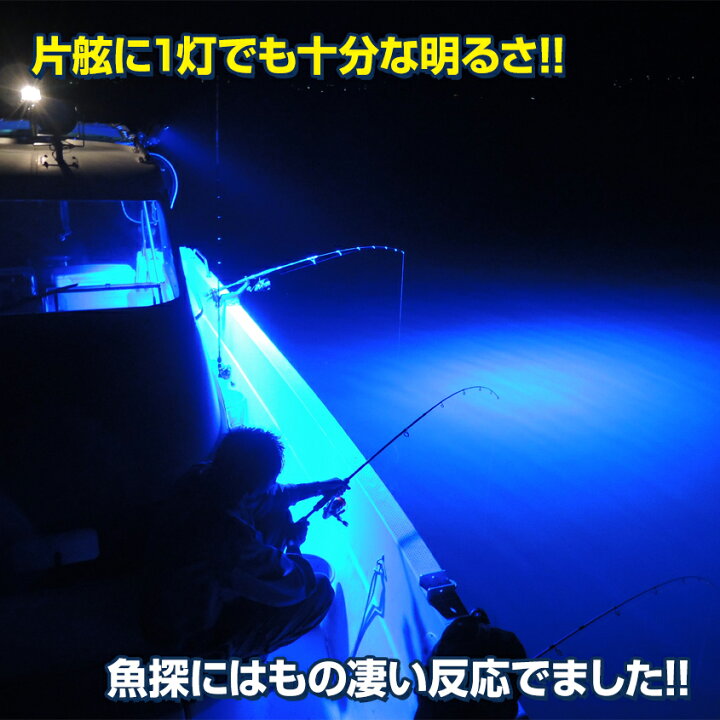 Led 集魚灯 ブルーライト サンマ 照明 青色 船舶 シラスウナギ 漁船 タチウオ 大光量 Led集魚灯 投光器 12v イサキ 釣り 216w 24v アジ 兼用 イカ 集魚ライト Ledチップ搭載 船 夜釣り 夜焚き