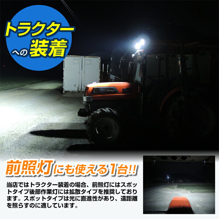 楽天市場】作業灯 24v 12v 兼用 45w 広角 拡散 防水 防雨 防塵 IP67 トラック コンバイン トラクター 軽トラ 重機 クレーン 船 船舶 漁船 LED ワークライト サーチライト 前照灯 野外 夜間照明 3200ルーメン : LED作業灯 集魚灯のKsガレージ 楽天市場】作業灯 24v 12v 兼用 45w 広角 拡散 防水 防雨 防塵 IP67 トラック コンバイン トラクター 軽トラ 重機 クレーン 船 船舶 漁船 LED ワークライト サーチライト 前照灯 野外 夜間照明 3200ルーメン : LED作業灯 集魚灯のKsガレージ