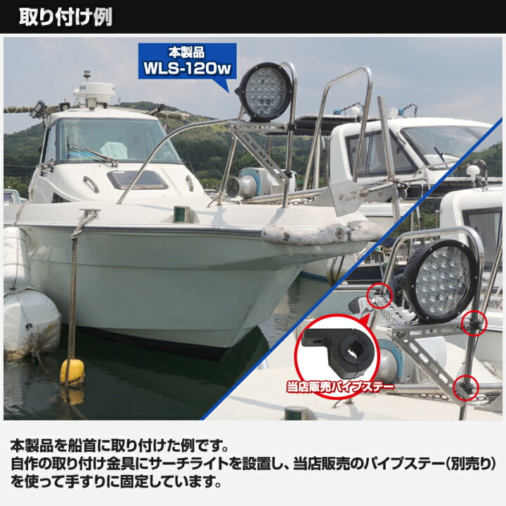 楽天市場】サーチライト 防水 船舶 照明 ボート 船 漁船 集魚灯 作業灯 