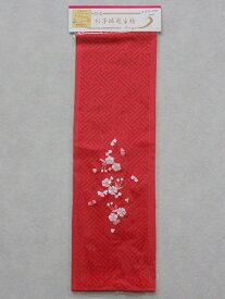 七五三半衿　日本製　子供用の半衿　刺繍柄入り半衿　メール便対応品　Z7579-02R