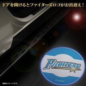 楽天市場 カーテシランプ ロゴ カーテシ 北海道日本ハムファイターズ トヨタ Led マークx プリウス 50系 ヴェルファイア プリウスa アルファード ドア スズキ ホンダ スバル ダイハツ 日産 三菱 マツダ グッズ Nbox Jf3 Nboxカスタム スペーシア Mk53s スペーシア 楽天市場 カーテシランプ ロゴ カーテシ 北海道日本ハムファイターズ トヨタ Led マークx プリウス 50系 ヴェルファイア プリウスa アルファード ドア スズキ ホンダ スバル ダイハツ 日産 三菱 マツダ グッズ Nbox Jf3 Nboxカスタム スペーシア Mk53s スペーシア