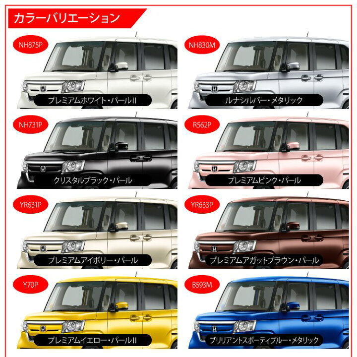楽天市場 Nboxカスタム Jf3 前期 パーツ アクセサリー N Box N Boxカスタム 外装 ドレスアップ カスタム ホンダ N Box Jf4 メッキ フロントグリル プロテクター ガーニッシュ グリル パネル ベゼル カバー パネル 1p 純正色 塗装 受注塗装 くるまドットコム 楽天市場 Nboxカスタム Jf3 前期 パーツ アクセサリー N Box N Boxカスタム 外装 ドレスアップ カスタム ホンダ N Box Jf4 メッキ フロントグリル プロテクター ガーニッシュ グリル パネル ベゼル カバー パネル 1p 純正色 塗装 受注塗装 くるまドットコム