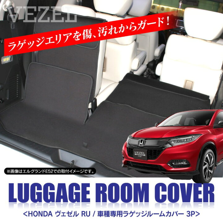 楽天市場】【値下】ヴェゼル RU1 ヴェゼルハイブリッド RU3 RU4 前期 