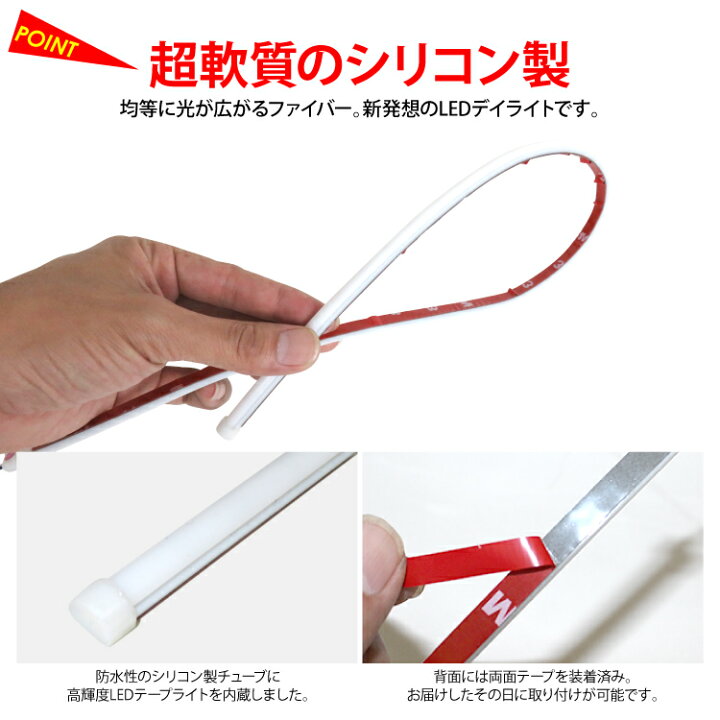 楽天市場 Led Ledライト Ledテープ ヘッドライト デイライト 汎用 アイライン ファイバー テープ ブルー ホワイト 埋め込み アクセサリー パーツ トヨタ ホンダ スズキ 日産 スバル ダイハツ マツダ 三菱 新型 外装 ドレスアップ カスタム 60cm 2本 セット P