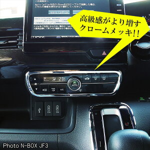 楽天市場 セット割 Jf3 Nbox Nboxカスタム ドレスアップ パーツ アクセサリー 内装 N Box Jf4 カスタム テールランプ インテリアパネル N Boxカスタム ホンダ ブレーキランプ 4灯化 キット エアコンパネル シフトパネル カスタムパーツ Dセット セット