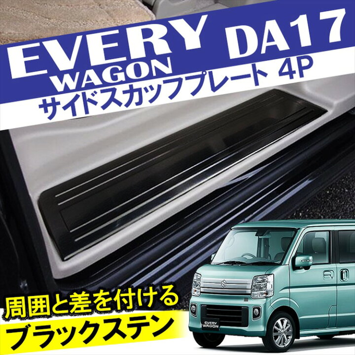 2021公式店舗 GXONE フロアマット DA17W エブリイワゴン ブラック ステップマット glm.co.il 2021公式店舗 GXONE フロアマット DA17W エブリイワゴン ブラック ステップマット glm.co.il