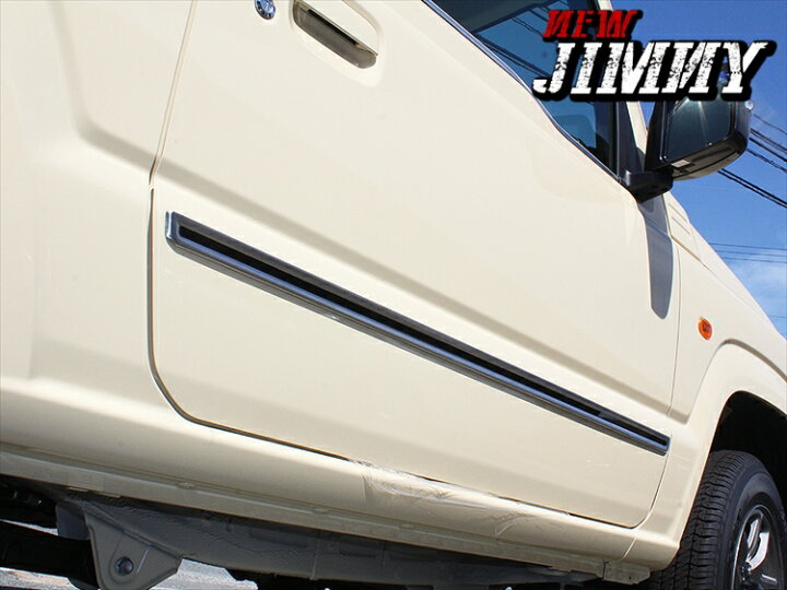 楽天市場】ジムニー JB64W JB74W パーツ サイドドアモール 