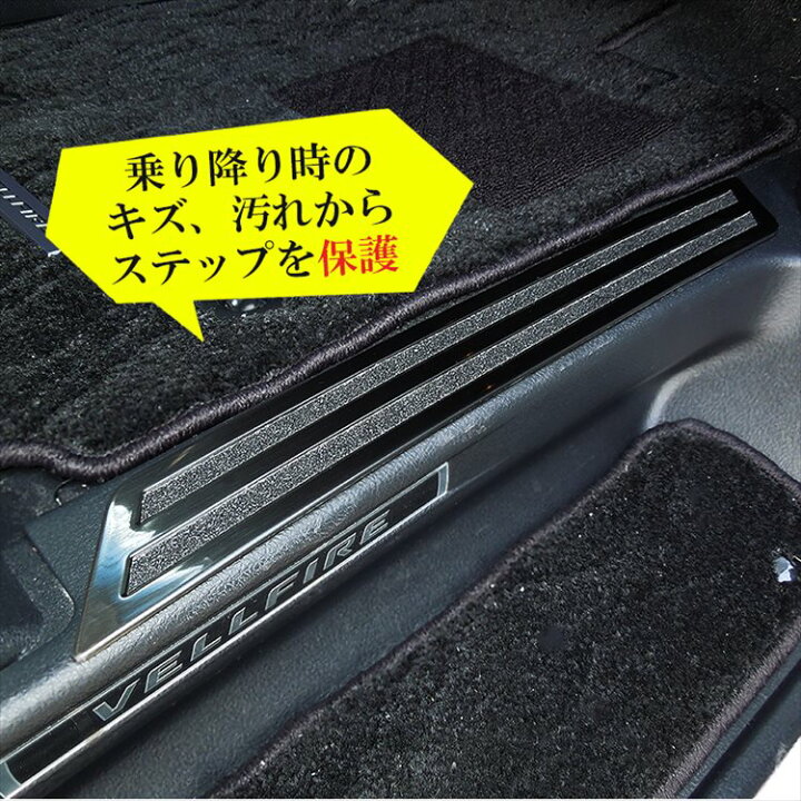 楽天市場】アルファード ヴェルファイア 30系 前期 後期 アクセサリー 
