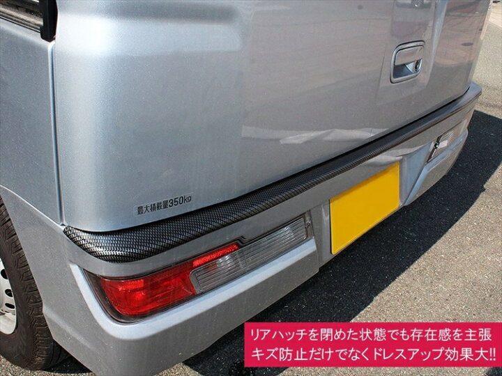 楽天市場】ハイゼットカーゴ カスタム パーツ アトレーワゴン S321V S331V S321G 改造 ハイゼット カーゴ アトレー ワゴン リアバンパー ステップガード ダイハツ アクセサリー ドレスアップ 外装 カスタムパーツ リア バンパー ガード 1P カーボン調 : くるまドットコム 楽天市場】ハイゼットカーゴ カスタム パーツ アトレーワゴン S321V S331V S321G 改造 ハイゼット カーゴ アトレー ワゴン リアバンパー ステップガード ダイハツ アクセサリー ドレスアップ 外装 カスタムパーツ リア バンパー ガード 1P カーボン調 : くるまドットコム